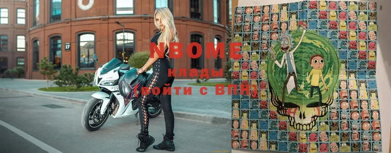 Марки N-bome 1,8мг  где купить наркотик  Катав-Ивановск 